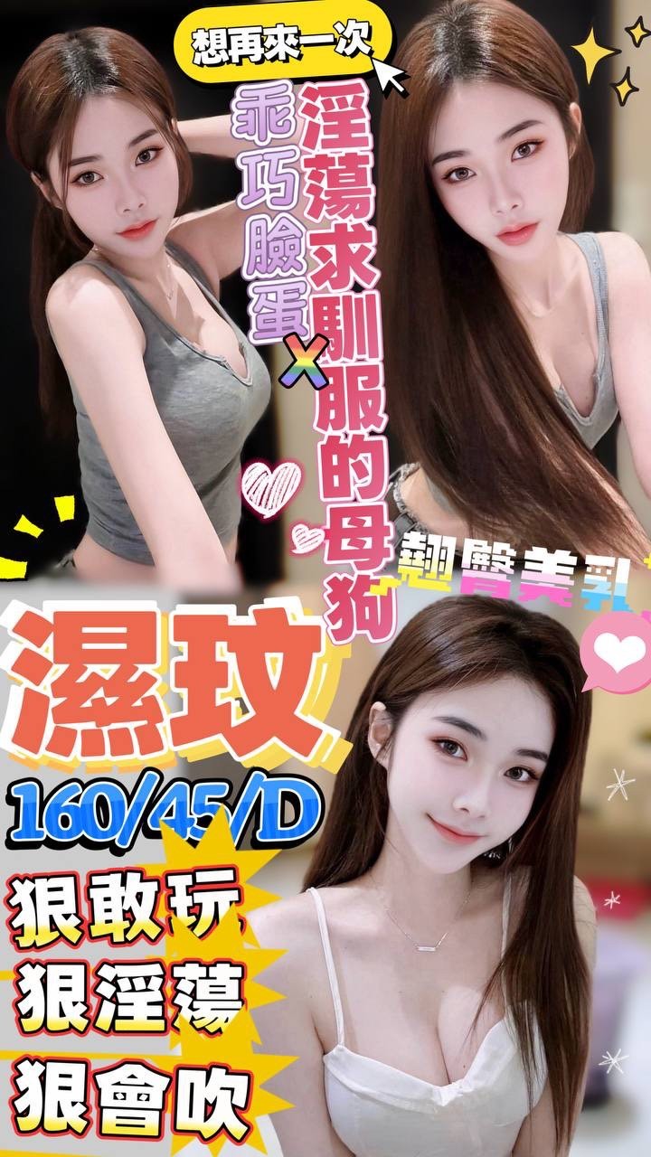 高雄 魚妹 左旋 D 英語老師